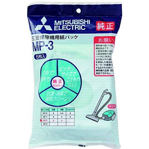 三菱電機 純正 三菱掃除機用紙パックフィルター(5枚入) 抗菌・消臭 MP