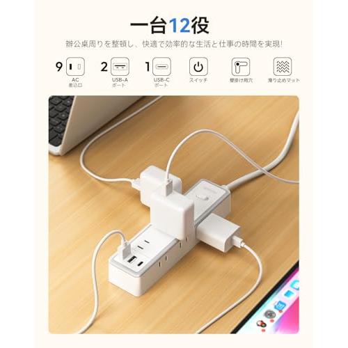 延長コード 2m 電源タップ usb付き 9個AC口 2個USB-Aポート 1個タイプc