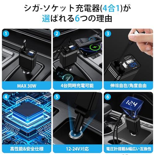 巻き取り・タイプCケーブル2本 AbcPow シガーソケット 車 充電器 Type