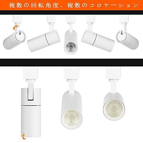 ライティングレール用スポットライト昼白色100W相当 消費電力10W 大