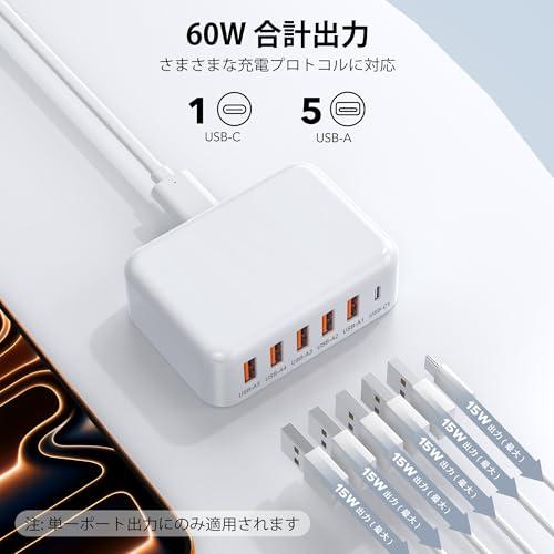 合計60W USB C充電器 6ポート iPhone 17 充電器 15W ACアダプター