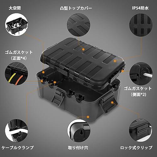 RESTMO 大型コンセントボックス 屋外 電源 防水 ボックス IP54 雨よけ