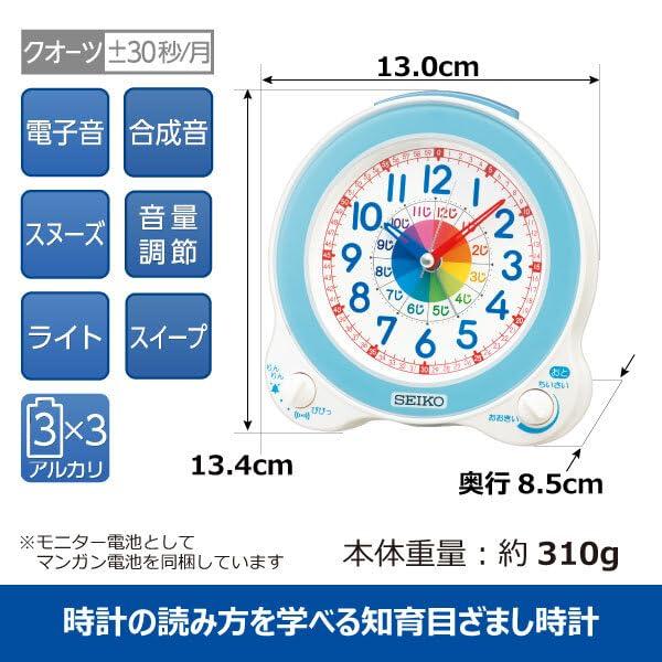 セイコークロックSeiko Clock セイコー クロック 置き時計 目覚まし時 セイコークロック 目覚まし時計 置き時計 知育 アナログ 薄青 134×130