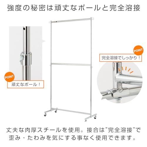 ドウシシャ ハンガーラック 頑丈 上下2段 全体耐荷重120kg 大容量