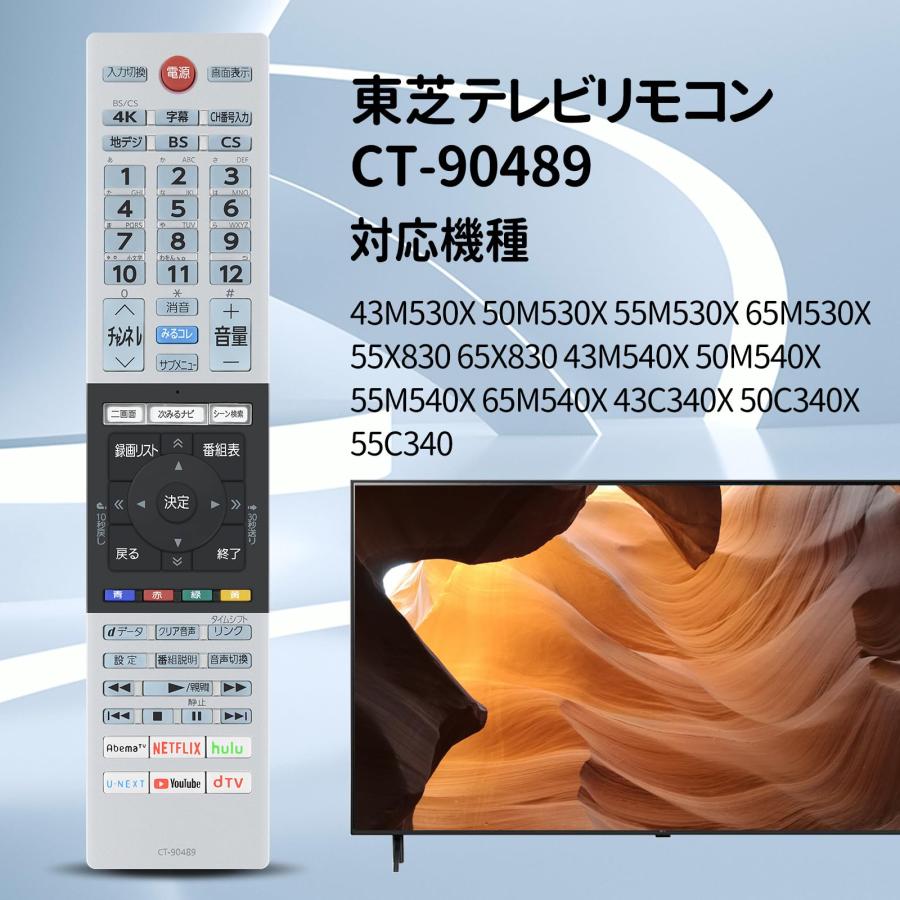 テレビリモコン CT-90489 for TOSHIBA 東芝 レグザ リモコン 東芝