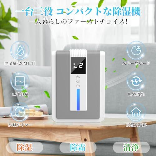 ペルチェ式 除湿機 小型 除湿器 静音 2025年新登? 強力除湿/睡眠