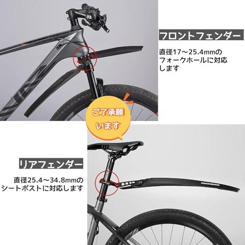 自転車用泥よけ フェンダーセット 角度調整 クロスマッドガード リア