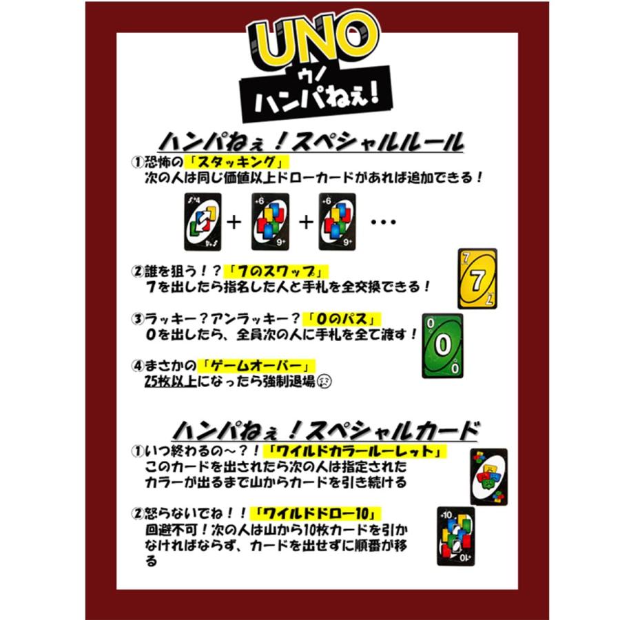 マテルゲーム(Mattel Game) ウノ(UNO) ウノ ハンパねぇ! カードゲーム