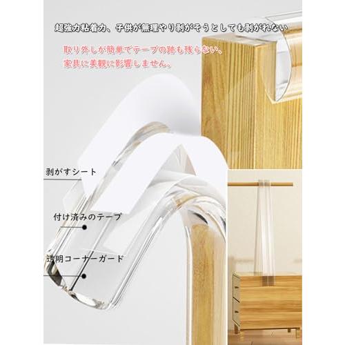 SYOUGO コーナーガード 最新貼り付け済みのテープコーナークッション