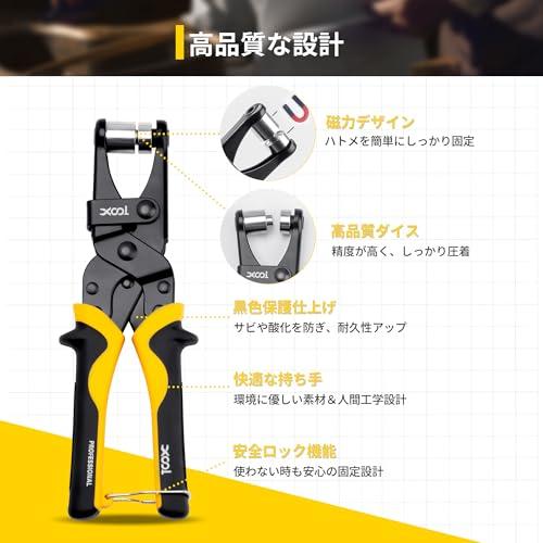 XOOL 10mm両面ハトメパンチ 磁石付き 両面ハト??応 ハト?工具セット