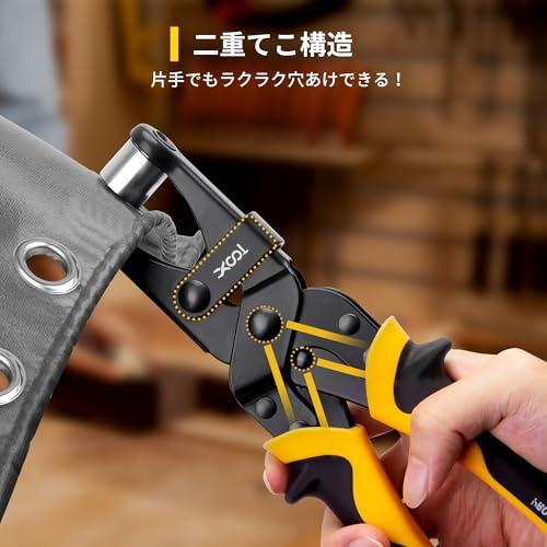 XOOL 10mm両面ハトメパンチ 磁石付き 両面ハト??応 ハト?工具セット