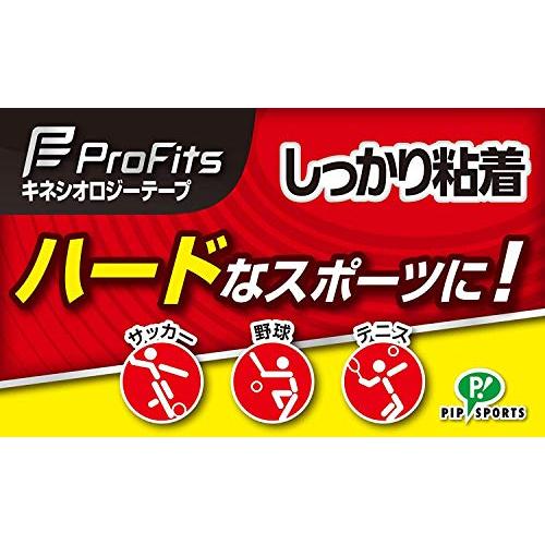 ピップ プロ・フィッツ キネシオロジーテープ しっかり粘着 テーピング 