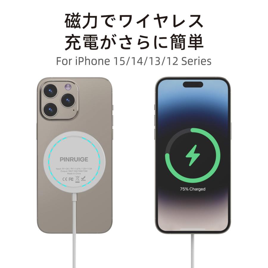PINRUIGE ワイヤレス充電器 Qi認証 マグネット式 MagSafe対応 Wireless
