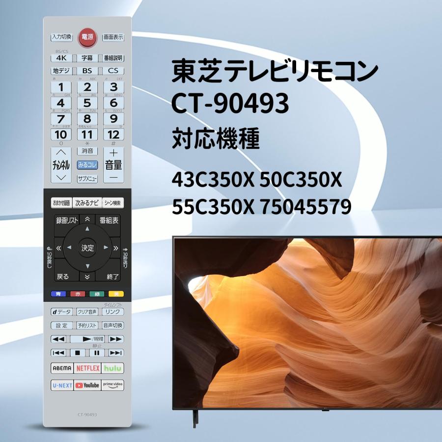新品、未使用品　TOSHIBA テレビ用リモコン CT-90493 6個セット Amazon | テレビリモコン CT-90493 for TOSHIBA 東芝 レグザ リモコン