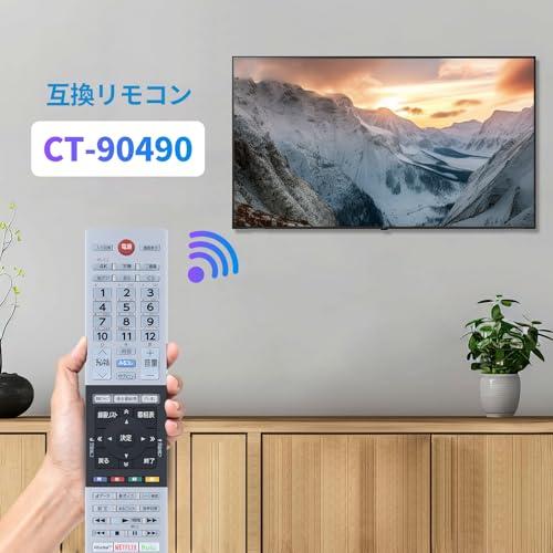 テレビリモコン CT-90490 for TOSHIBA 東芝 REGZAテレビリモコン