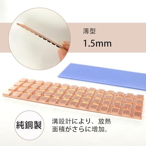 Haojiaho 銅製 M.2 SSD ヒートシンク 1.5mm 薄型 熱暴走対策 2280 M2