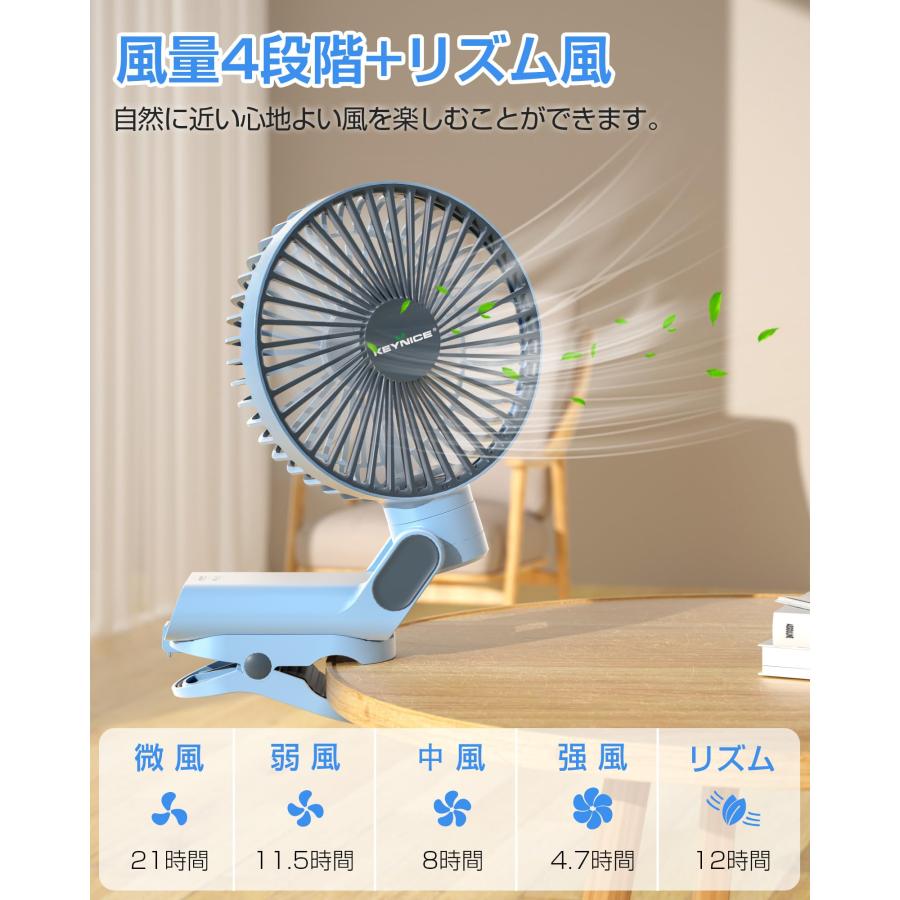 2024年新登場Keynice 卓上とクリップ扇風機 充電式 首振り リズム 切