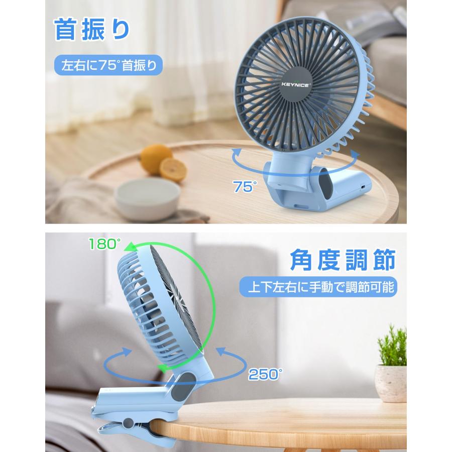 2024年新登場Keynice 卓上とクリップ扇風機 充電式 首振り リズム 切