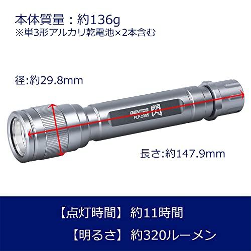 GENTOS(ジェントス) LED 懐中電灯 明るさ320ルーメン/実用点灯11時間