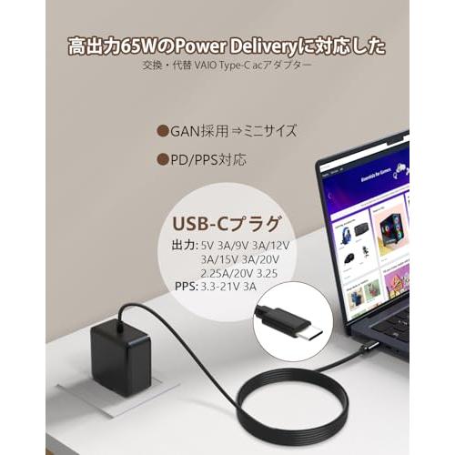 FFZZKJ VAIO 用 acアダプター Type-C 65W バイオ向け パソコン 充電器