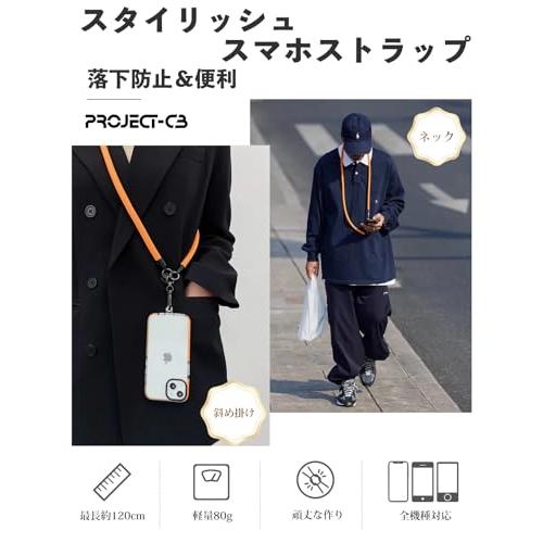 project-cb] スマホストラップ ストラップホルダー *2 首掛け