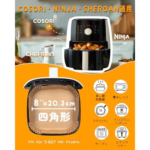 Bake Choice ノンフライヤー シート 500枚セット air fryer paper エア