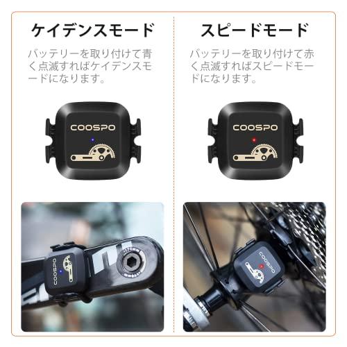 COOSPO ケイデンススピードセンサー ANT+ Bluetooth 4.0対応接続
