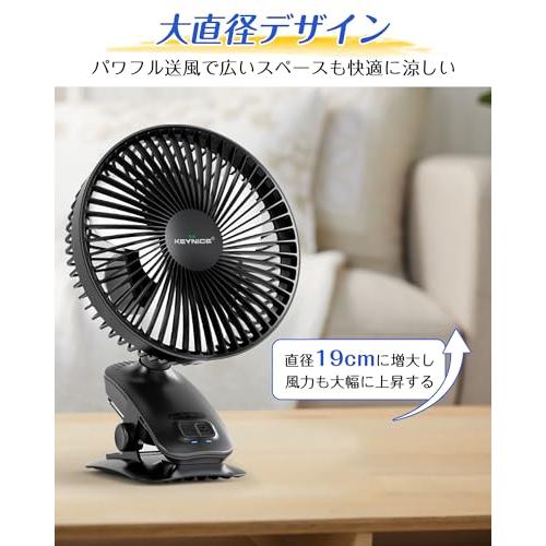 Keynice USB扇風機 自動首振り タイマー機能付 静音 クリップ 卓上