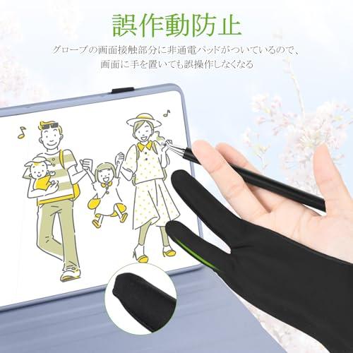 OTraki] 二本指グローブ 4枚入 ショートスタイル 防汚 お絵描き手袋 手