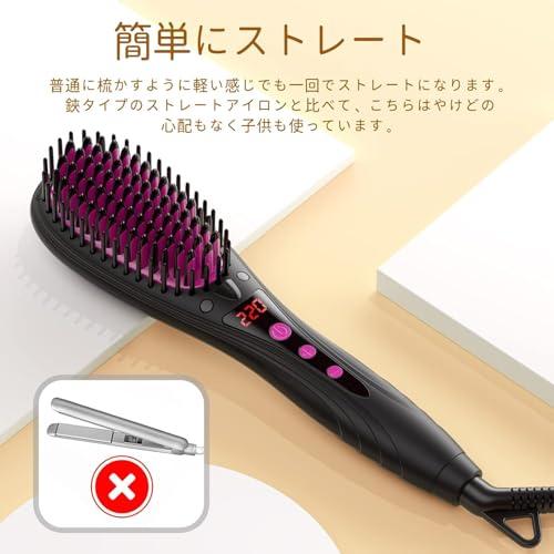 POLENTAT ストレートブラシ ブラシ型ヘアアイロン ヒートブラシ