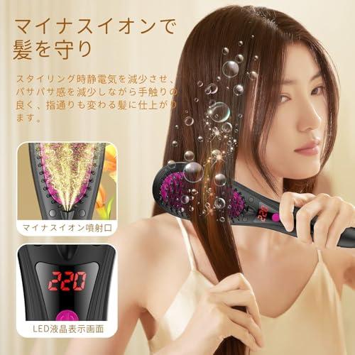 POLENTAT ストレートブラシ ブラシ型ヘアアイロン ヒートブラシ