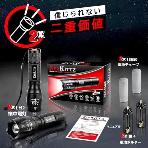 REHKITTZ LED懐中電灯 強力 超高輝度 フラッシュライト コンパクト
