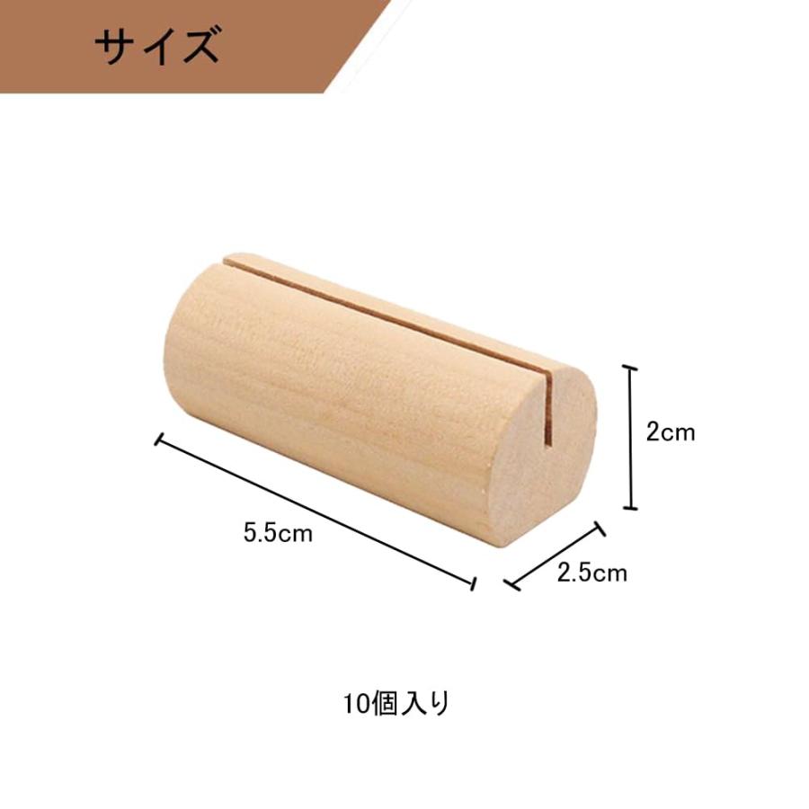 DFsucces 木製 カードスタンド 10個入 天然木 メモクリップ 写真立て