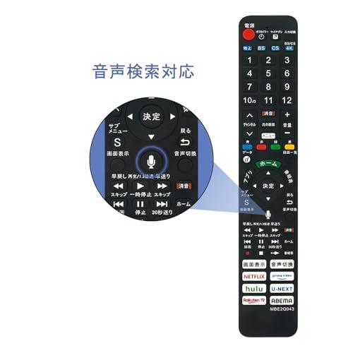 テレビリモコン N2QBYA000043 音声検索対応 fit for Panasonic VIERA