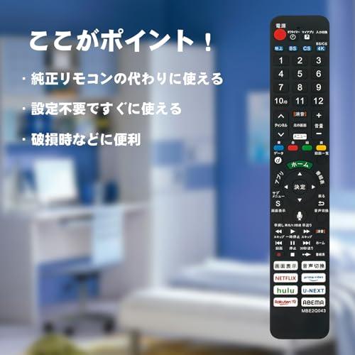 テレビリモコン N2QBYA000043 音声検索対応 fit for Panasonic VIERA
