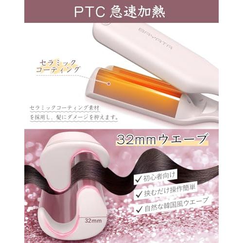 BAYATA ヘアアイロン カール ウェーブアイロン 32mm コテ 挟むだけ