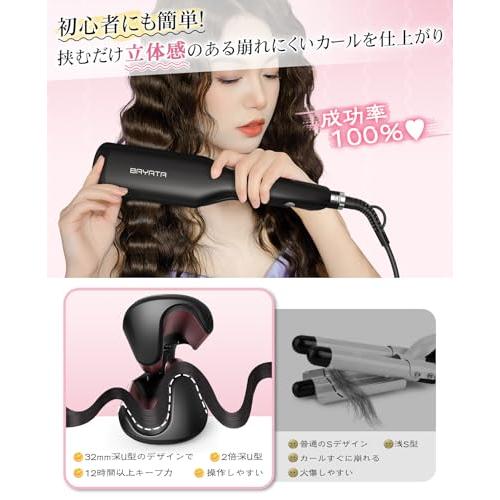 BAYATA コテ 32mm ヘアアイロン ウェーブアイロン ワッフルアイロン