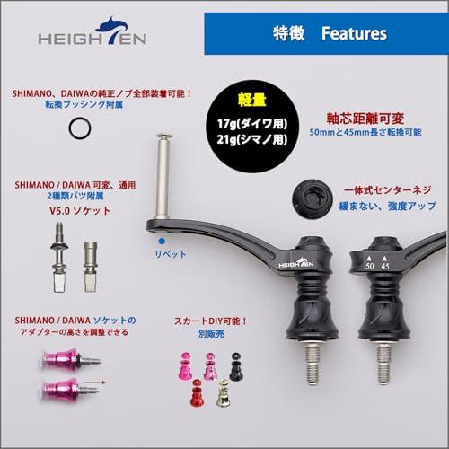 HEIGHTEN 45-50mm可変 リール ハンドル(ノブ無し) シマノ HEIGHTEN 45-50mm可変 リール ハンドル(ノブ無し) シマノ