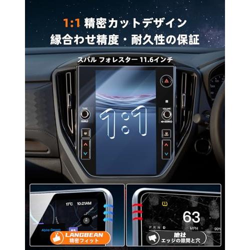 LANGBEAN スバル フォレスター 6代目 SL系 ナビ 保護フィルム 11.6