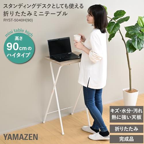 【2台セット・美品】山善 折りたたみミニテーブル ハイタイプ メラミン天板 山善(YAMAZEN) テーブル ミニ 折りたたみ式 サイドテーブル ハイタイプ