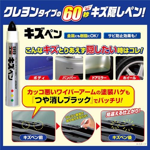 ソフト99(SOFT99) 99工房 補修ペイント キズペン ガンメタ 自動車補修