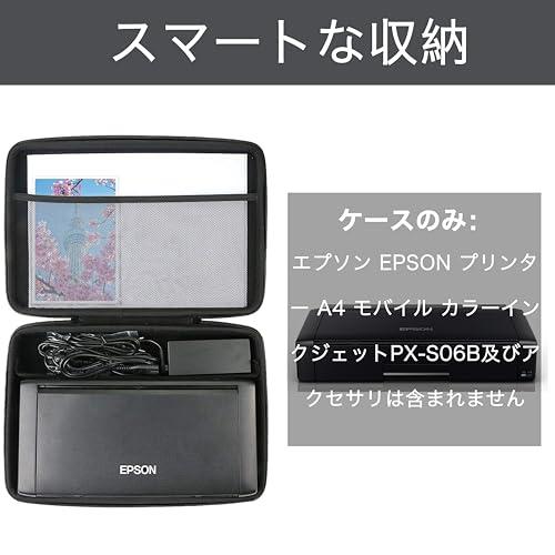 ケースのみ）エプソン EPSON プリンター A4 モバイル カラー