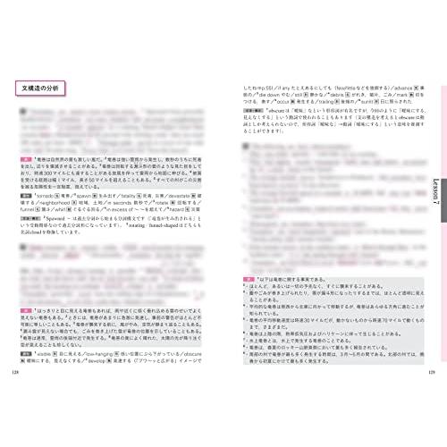 関正生のThe Rules英語長文問題集3入試難関 (大学入試) : アールツー