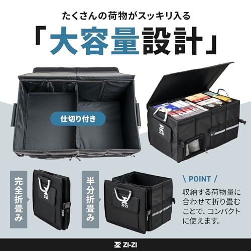 ZI-ZI車用収納ボックス トランクオーガナイザー 大容量 折りたたみ 蓋
