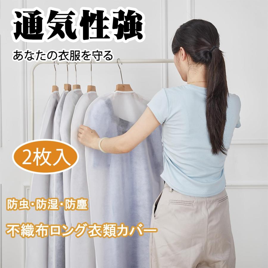 VECELO 衣類カバー 防塵カバー 洋服カバー 5枚組 60*120CM 湿気取り 防