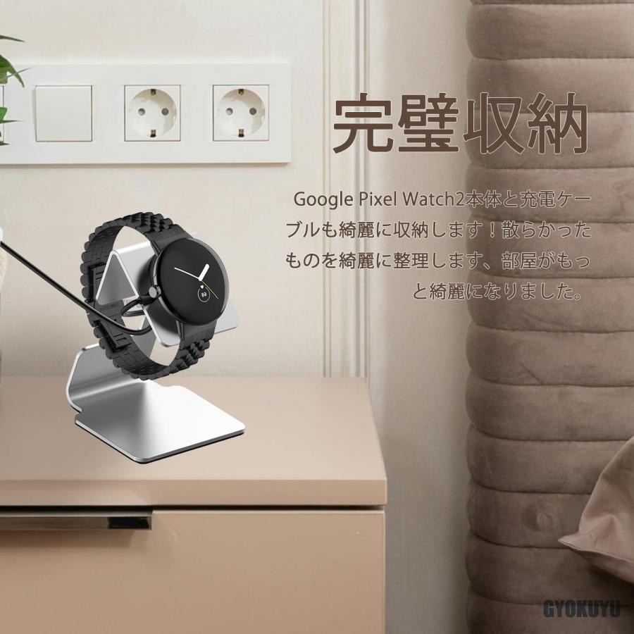 GYOKUYU FOR Google Pixel Watch 2/Pixel 3（2024）充電スタンド
