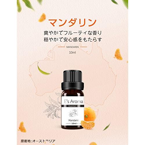 E's Aroma アロマオイルセット 100%純正 エッセンシャルオイル 厳選