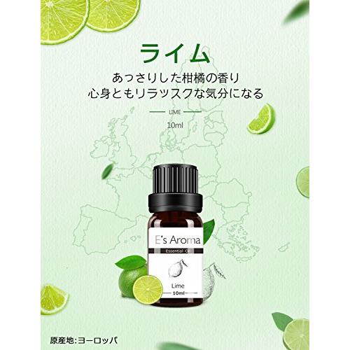 E's Aroma アロマオイルセット 100%純正 エッセンシャルオイル 厳選