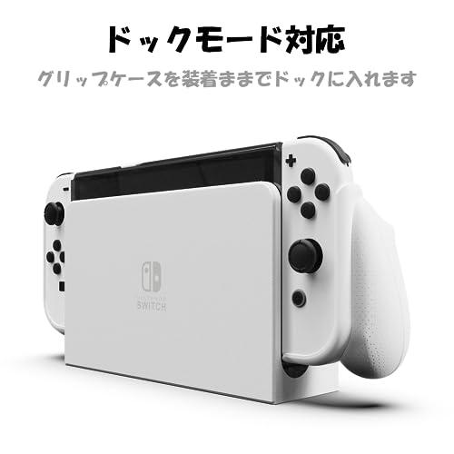 Skull & Co.Switch 有機ELモデル用「NeoGrip」人間工学 グリップ 精密