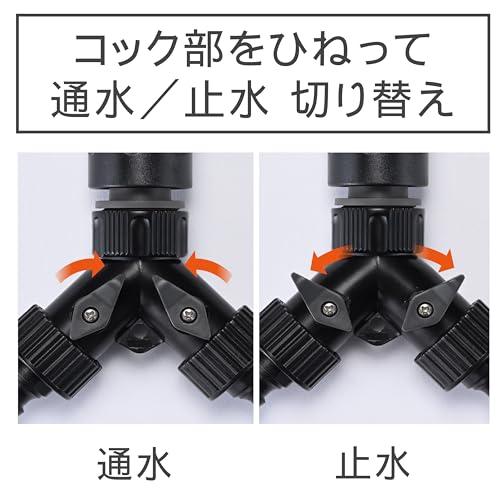 グリーンライフ コネクター ホース ジョイント 2分岐コネクター コック